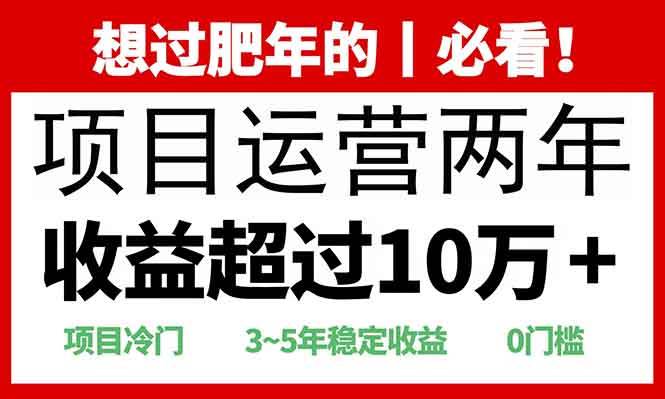 （13952期）2025快递站回收玩法：收益超过10万+，项目冷门，0门槛178轻创-专注分享网络创业落地实操课程 – 全网首发_高质量项目输出178轻创